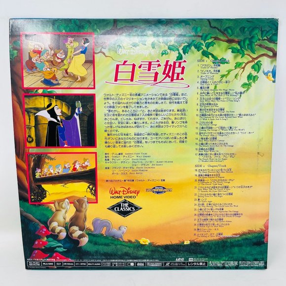 Disney Laserdisc Snow White and the Seven Dwarfs PILA-1285‎ Japanese - Picture 2 of 7